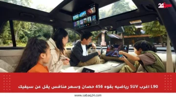 L90 أغرب SUV رياضية بقوة 456 حصان وسعر منافس يقل عن سيفيك